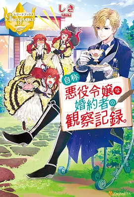 BL动漫在线观看 新番《暗夜流光》